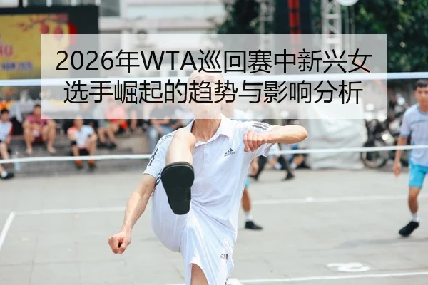 nian-xun-hui-sai-zhong-xin-xing-nv-xuan-shou-jue-qi-de-qu-shi-yu-ying-xiang-fen-xi-2-938.jpg