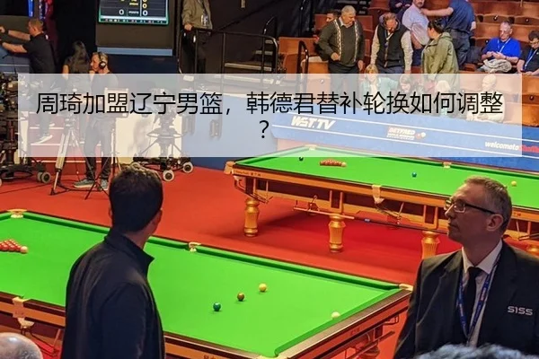 zhou-qi-jia-meng-liao-ning-nan-lan-han-de-jun-ti-bu-lun-huan-ru-he-tiao-zheng-2-555.jpg