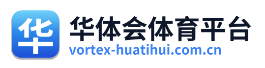 华体会体育资讯